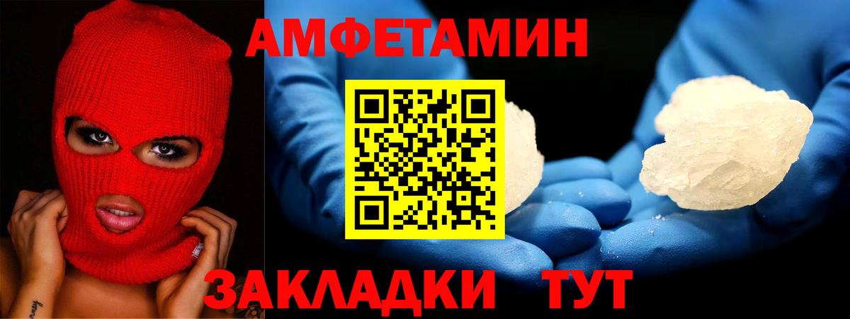 Amphetamine VHQ Ухта