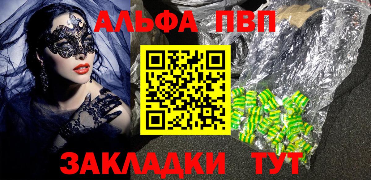 Ухта  Alpha PVP Crystall  Вход с VPN  A PVP  магазин продажи   A-PVP кристаллы 