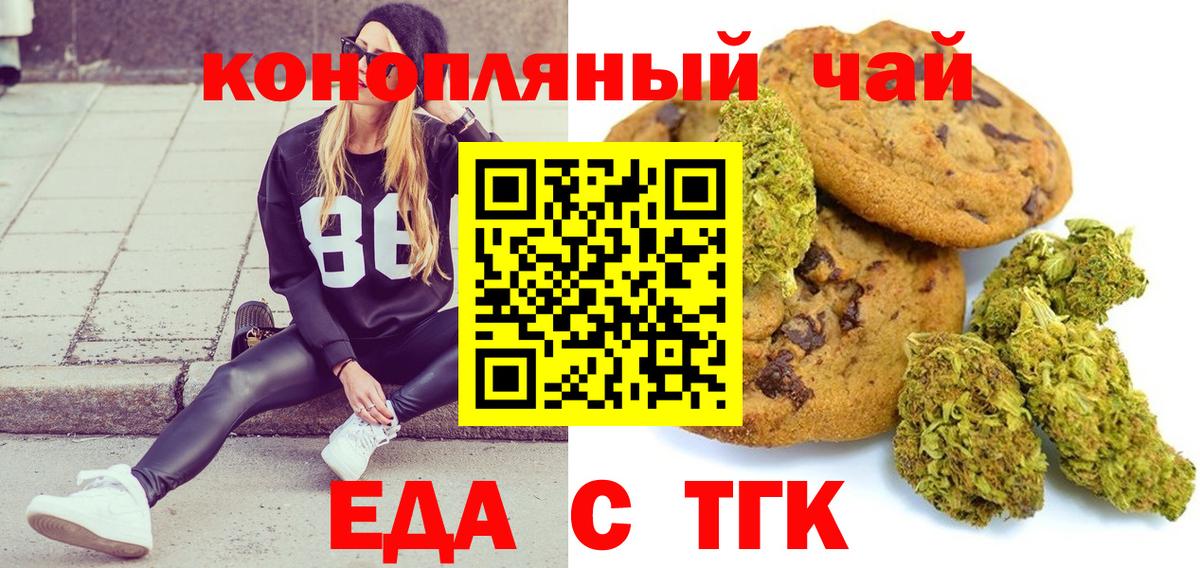 Ухта  Еда ТГК марихуана  Вход с VPN 
