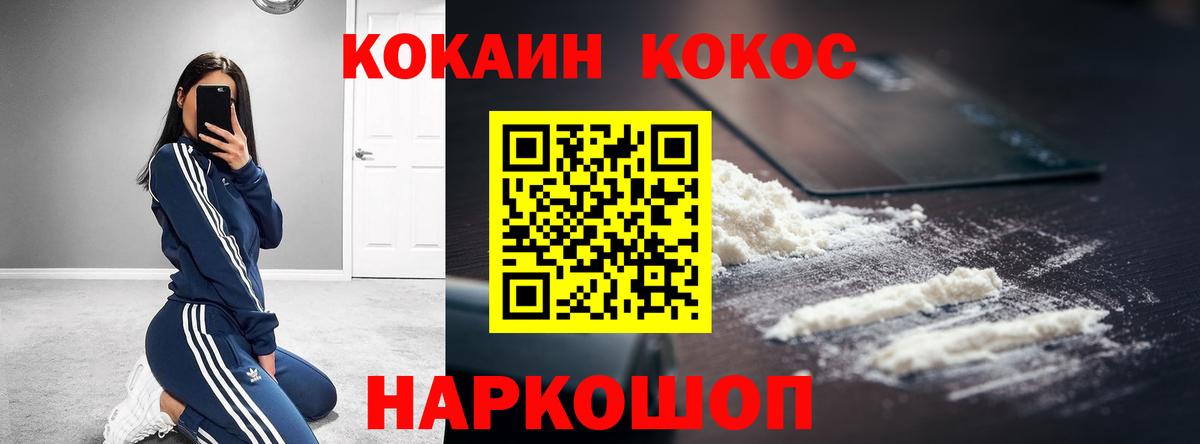 КОКАИН Перу  Вход с VPN  где можно купить наркотик  Ухта  Кокаин 