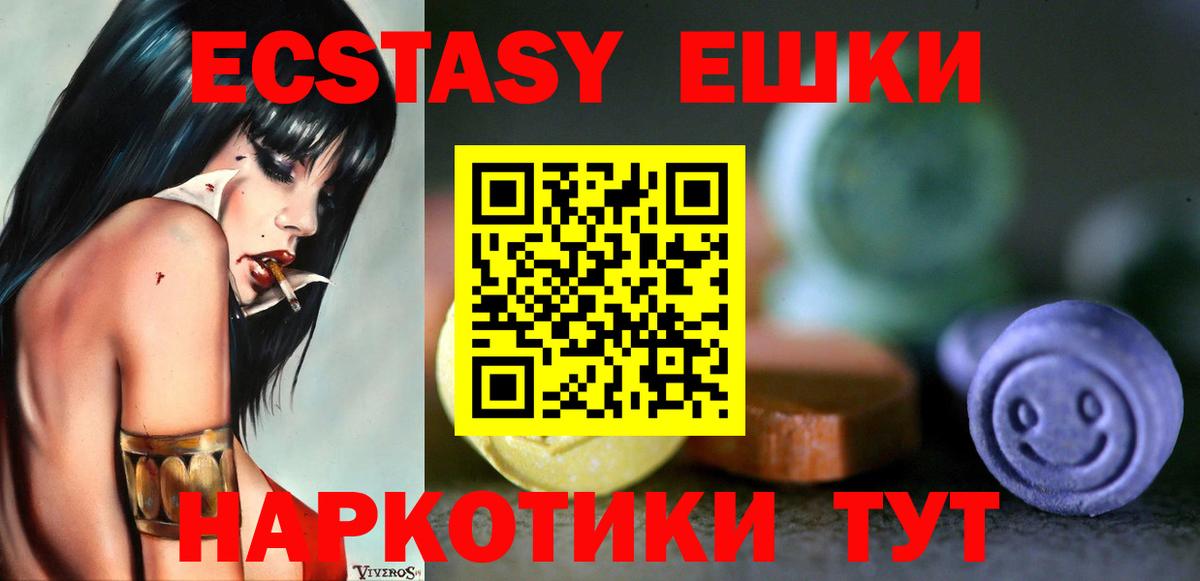 Ecstasy 280 MDMA  Экстази  Ухта  Вход с VPN 