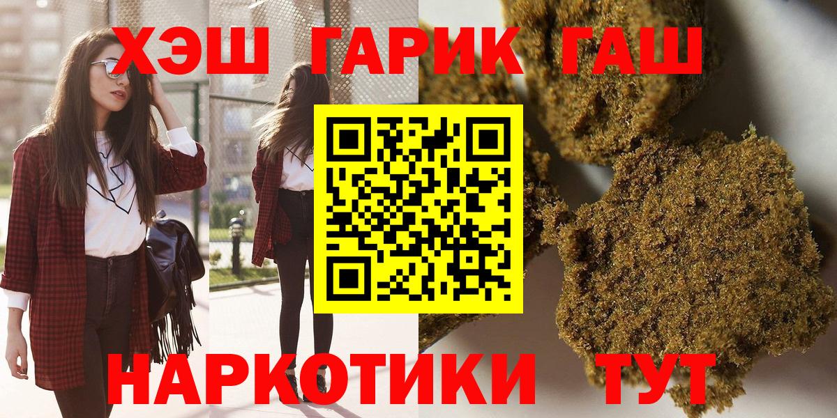 ГАШИШ Cannabis Ухта