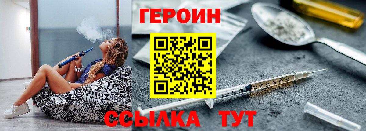 Ухта  ГЕРОИН Афган  Героин  Вход с VPN 