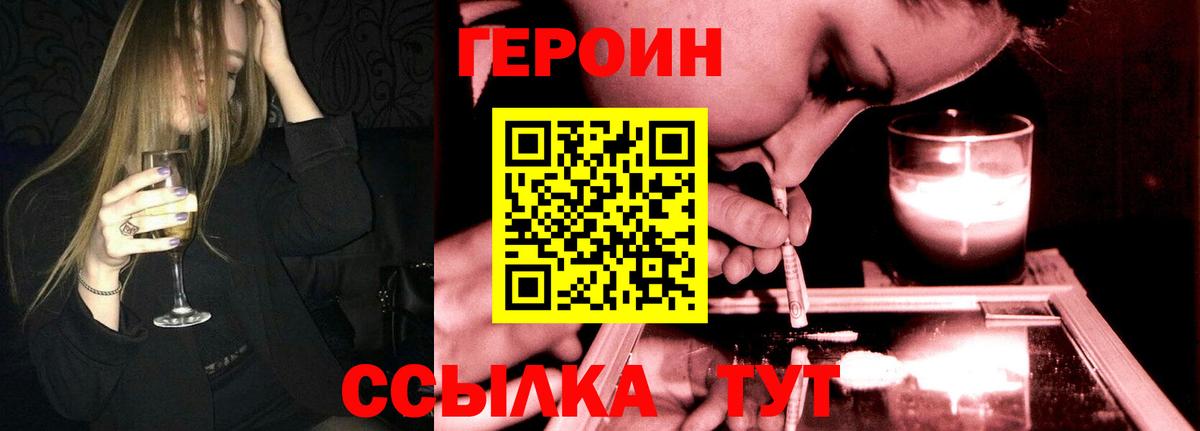 ГЕРОИН VHQ Ухта