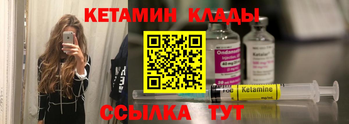 Ухта  КЕТАМИН VHQ  это клад  Вход с VPN 