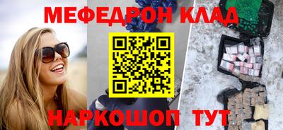 мефедрон мука Наро-Фоминск
