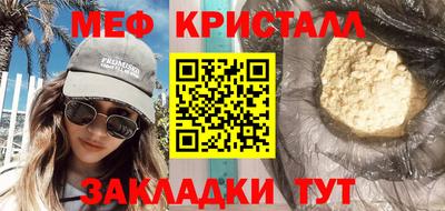 мефедрон мука Наро-Фоминск