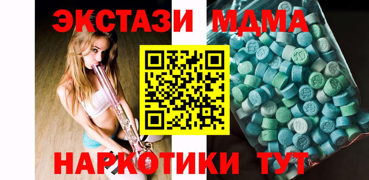 МДМА молли  Вход с VPN  МДМА VHQ  Ухта 