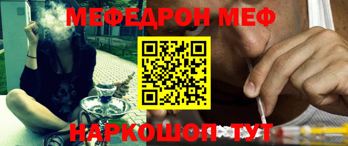 Ухта  Меф кристаллы  Меф VHQ  Меф  МЯУ-МЯУ  Вход с VPN 