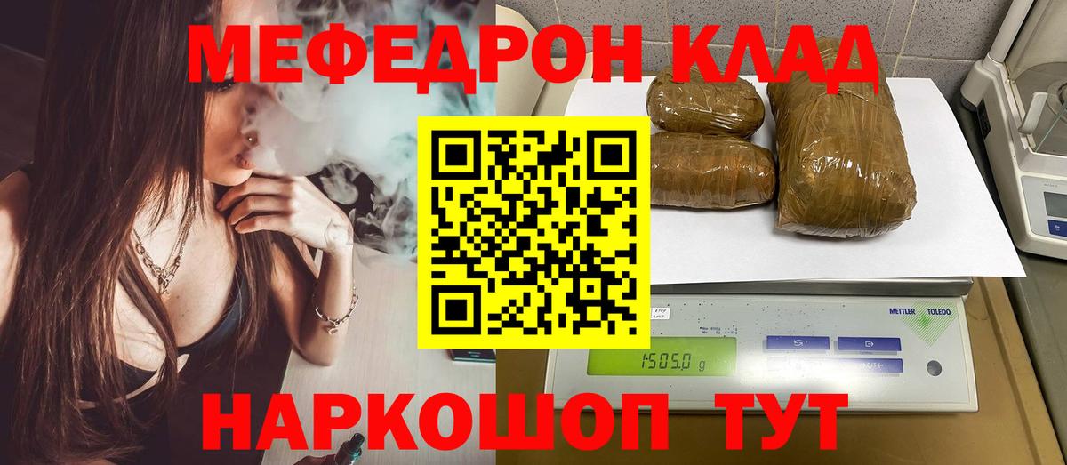 Меф Ухта