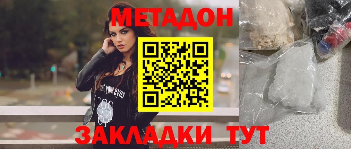 Метадон белоснежный  Метадон белоснежный  Вход с VPN  дарк нет Telegram  Ухта 