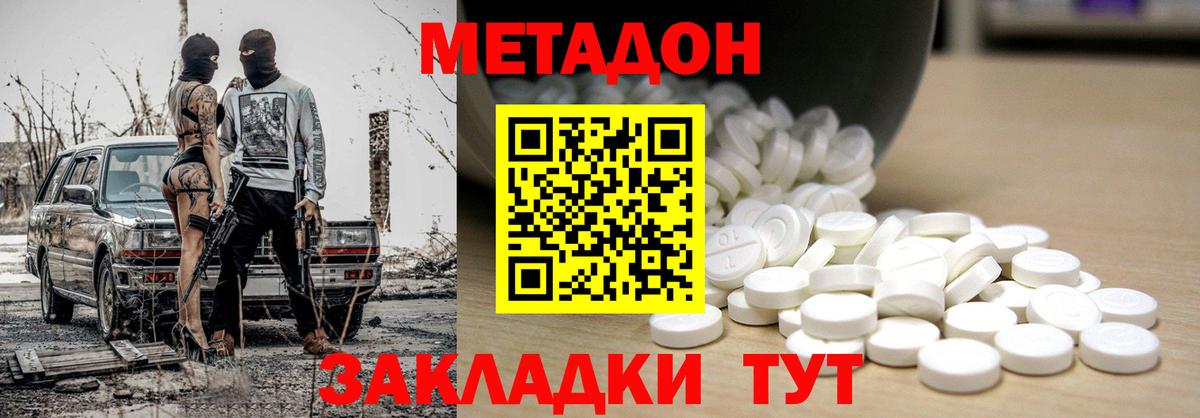 МЕТАДОН мёд Ухта