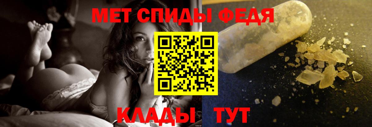МЕТАМФЕТАМИН  МЕТАМФЕТАМИН кристалл  Вход с VPN  Ухта 