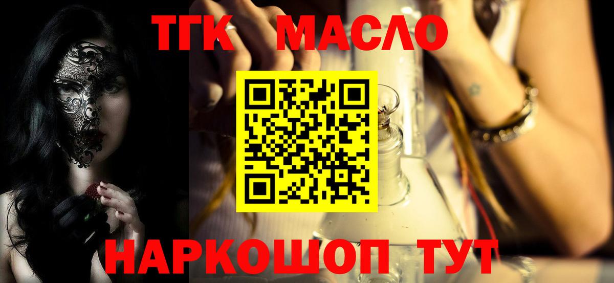 Дистиллят ТГК концентрат  Вход с VPN  Дистиллят ТГК жижа  Ухта 